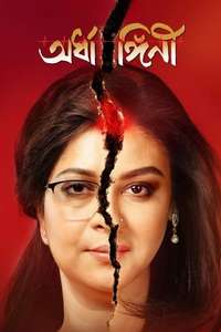 Ardhangini - Posters