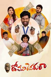 Dochevaarevarura - Poster