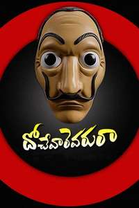 Dochevaarevarura - Poster