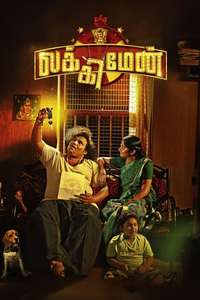 Lucky Man - Poster