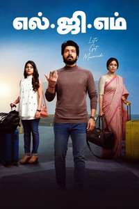 Let's Get Married - Posters