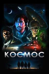 Cosmos - Poster