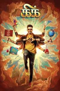 Kick - Posters