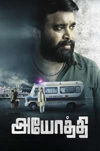 Ayothi - Posters