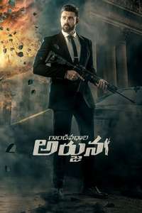 Gandeevadhari Arjuna - Poster