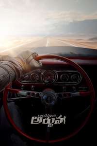 Gandeevadhari Arjuna - Poster