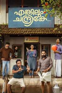 Enkilum Chandrike - Poster