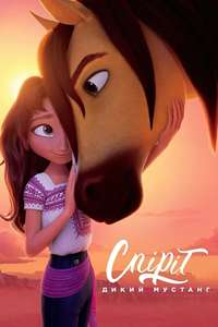 Spirit Untamed - Posters