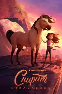 Spirit Untamed - Posters