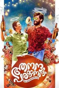 Aanandham Paramanandham - Poster
