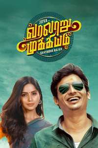 Varalaru Mukkiyam - Poster