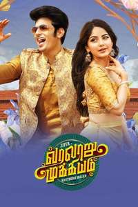 Varalaru Mukkiyam - Poster