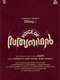 Voice Of Sathyanathan