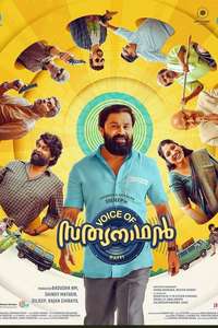 Voice Of Sathyanathan - Poster