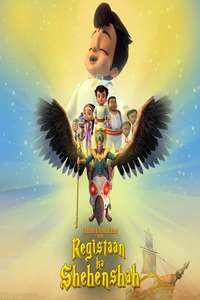 Chhota Bheem Aur Registaan Ka Shehenshah (Chhota Bheem Adventure of Persia) - Poster