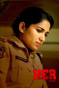 HER: Chapter 1 - Poster