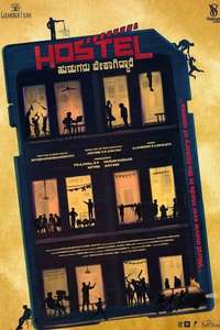 Hostel Hudugaru Bekagiddare - Posters