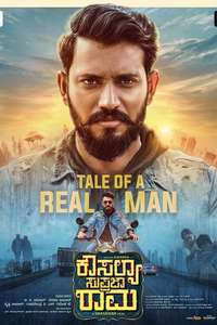 Kousalya Supraja Rama - Posters