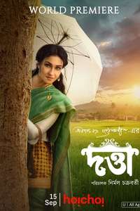 Datta - Poster