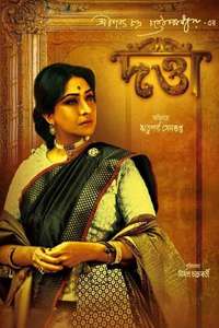 Datta - Poster
