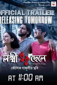 Lokkhi Chele: An Angel's Kiss - Poster