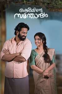 Shefeekkinte Santhosham - Poster