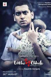 Lokkhi Chele: An Angel's Kiss