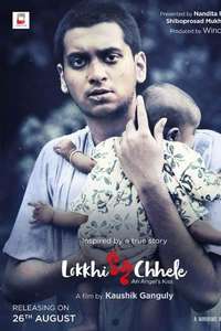 Lokkhi Chele: An Angel's Kiss - Poster