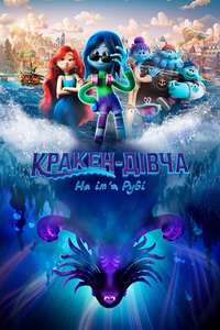 Ruby Gillman  Teenage Kraken - Posters