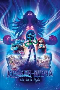 Ruby Gillman  Teenage Kraken - Posters