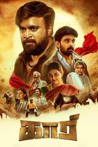 Kaari - Poster