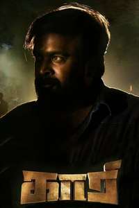 Kaari - Poster