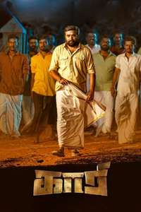 Kaari - Poster