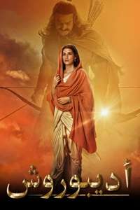 Adipurush - Poster