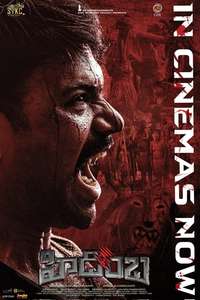 Hidimbha - Posters