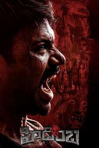 Hidimbha - Posters