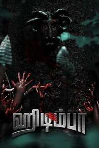 Hidimbha - Posters