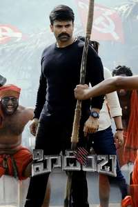 Hidimbha - Posters