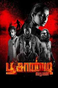 Poochandi - Poster