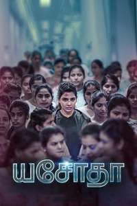 Yashoda - Poster