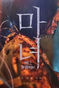The Witch: Part 2. The Other One - Posters