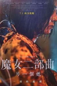 The Witch: Part 2. The Other One - Posters