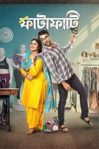 Fatafati - Poster