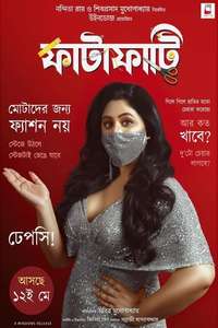 Fatafati - Poster