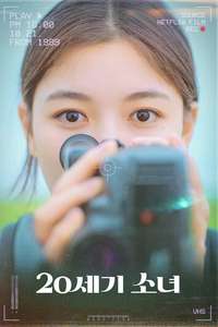 20th Century Girl - Poster
