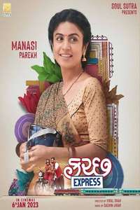 Kutch Express - Poster