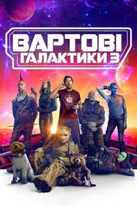 Guardians of the Galaxy Vol. 3 - Posters