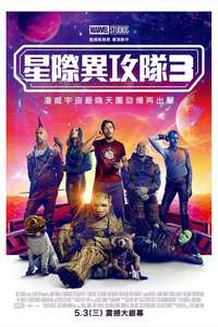 Guardians of the Galaxy Vol. 3 - Posters