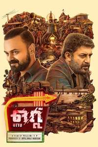 Ottu - Poster