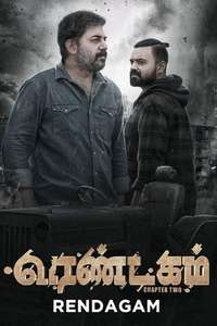 Ottu - Poster
